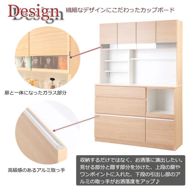 国産 完成品 大川家具 食器棚 幅139.5 日本製 キッチンボード おしゃれ レンジボード カップボード 大容量 収納 ハイタイプ 木製 キッチンラック 140 キッチン収納 北欧 大型レンジ対応 安い ナチュラル 木目 高さ200 幅140 日本製食器棚_4