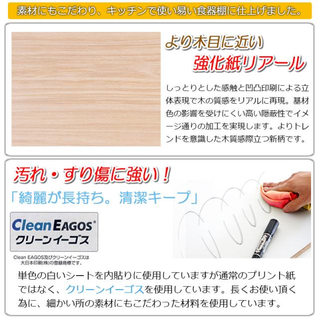 国産 完成品 大川家具 食器棚 幅139.5 日本製 キッチンボード おしゃれ レンジボード カップボード 大容量 収納 ハイタイプ 木製 キッチンラック 140 キッチン収納 北欧 大型レンジ対応 安い ナチュラル 木目 高さ200 幅140 日本製食器棚_5