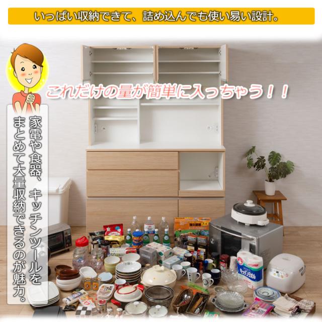 国産 完成品 大川家具 食器棚 幅139.5 日本製 キッチンボード おしゃれ レンジボード カップボード 大容量 収納 ハイタイプ 木製 キッチンラック 140 キッチン収納 北欧 大型レンジ対応 安い ナチュラル 木目 高さ200 幅140 日本製食器棚_6