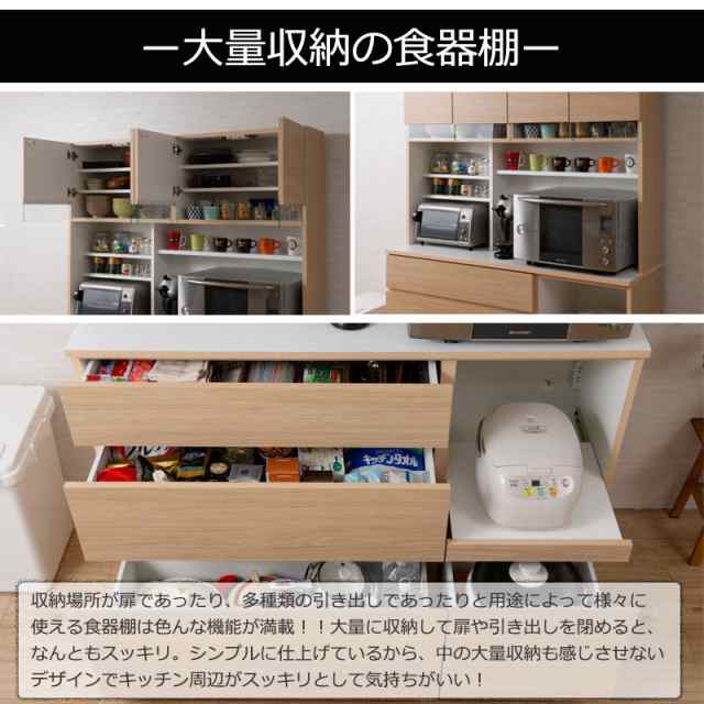 国産 完成品 大川家具 食器棚 幅139.5 送料無料 日本製 キッチンボード