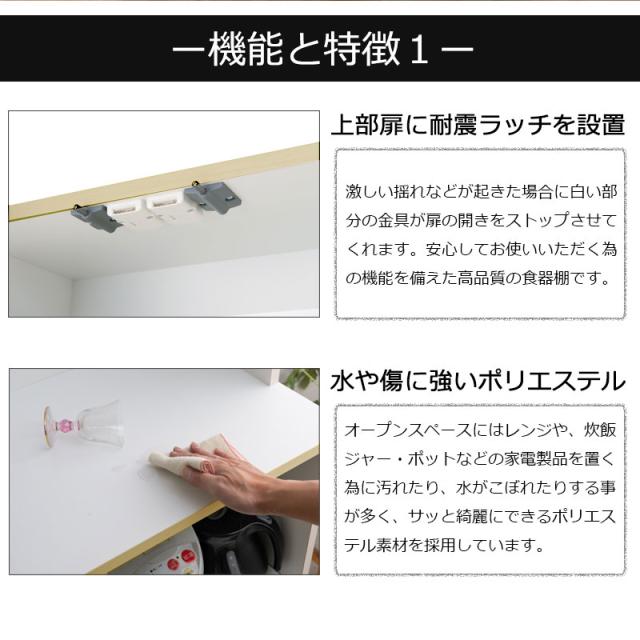 国産 完成品 大川家具 食器棚 幅139.5 日本製 キッチンボード おしゃれ レンジボード カップボード 大容量 収納 ハイタイプ 木製 キッチンラック 140 キッチン収納 北欧 大型レンジ対応 安い ナチュラル 木目 高さ200 幅140 日本製食器棚_8