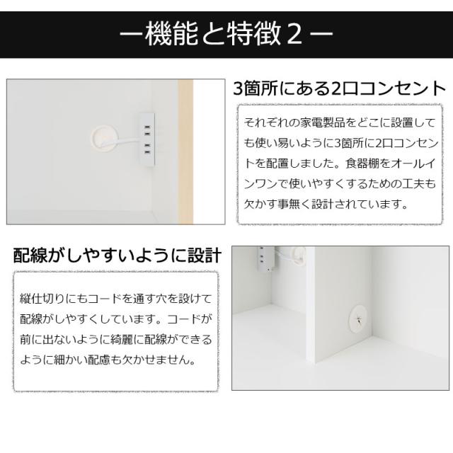 国産 完成品 大川家具 食器棚 幅139.5 日本製 キッチンボード おしゃれ レンジボード カップボード 大容量 収納 ハイタイプ 木製 キッチンラック 140 キッチン収納 北欧 大型レンジ対応 安い ナチュラル 木目 高さ200 幅140 日本製食器棚_9