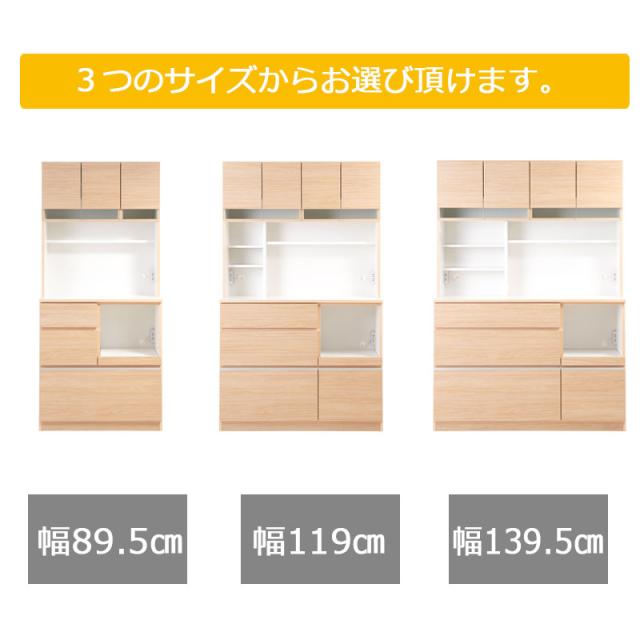 国産 完成品 大川家具 食器棚 幅139.5 日本製 キッチンボード おしゃれ レンジボード カップボード 大容量 収納 ハイタイプ 木製 キッチンラック 140 キッチン収納 北欧 大型レンジ対応 安い ナチュラル 木目 高さ200 幅140 日本製食器棚_12