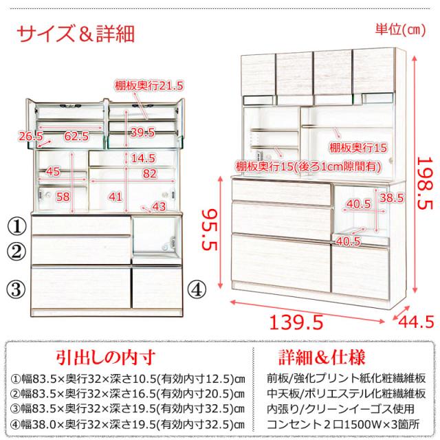 国産 完成品 大川家具 食器棚 幅139.5 日本製 キッチンボード おしゃれ レンジボード カップボード 大容量 収納 ハイタイプ 木製 キッチンラック 140 キッチン収納 北欧 大型レンジ対応 安い ナチュラル 木目 高さ200 幅140 日本製食器棚_14