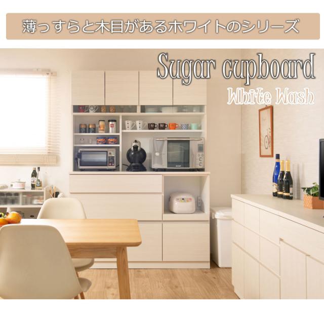 国産 完成品 大川家具 食器棚 幅139.5 日本製 キッチンボード おしゃれ レンジボード カップボード 大容量 収納 ハイタイプ 木製 キッチンラック 140 キッチン収納 北欧 大型レンジ対応 安い ナチュラル 木目 高さ200 幅140 日本製食器棚_16