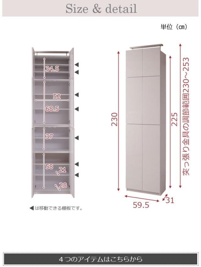 天井までたっぷり収納 ランドリー収納棚 全扉タイプ 幅60 完成品 送料無料 木製 ランドリーラック つっぱり 日本製 おしゃれ 白 ホワイト ランドリー収納家具 60幅 扉付き 大容量 ハイタイプ 洗面所 脱衣所 収納 薄型 奥行30_4