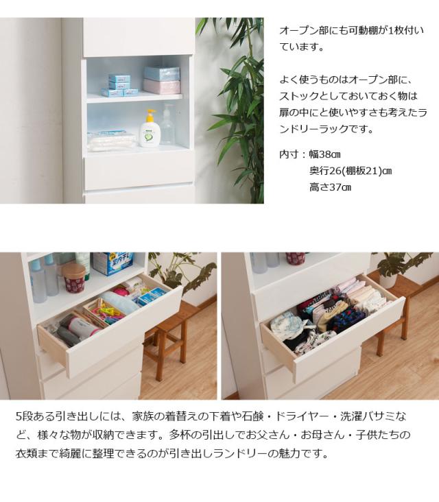 確かな品質 日本製 完成品 ランドリ−チェスト 薄型 奥行30 幅45 送料無料 5段 引き出し スリム おしゃれ 白 ランドリー収納棚 ランドリー収納家具 木製 ホワイト 扉付き ハイタイプ 45幅 高さ180_2