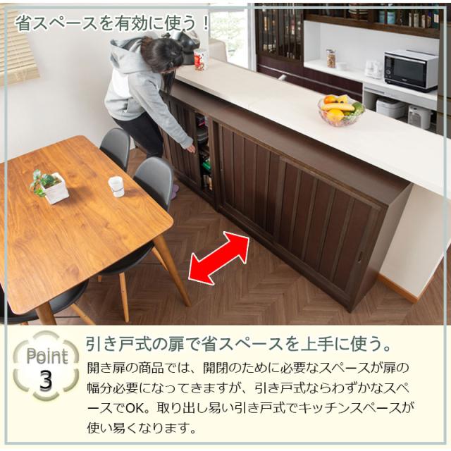 完成品 和を感じさせる カウンター下収納 引き戸 板扉タイプ 幅120 【送料無料】 格子 引戸 収納棚 和風 キャビネット 洋風 木製 奥行30cm インテリア おしゃれ 日本製 国産_4