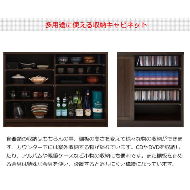 完成品 和を感じさせる カウンター下収納 引き戸 板扉タイプ 幅120 【送料無料】 格子 引戸 収納棚 和風 キャビネット 洋風 木製 奥行30cm インテリア おしゃれ 日本製 国産_8