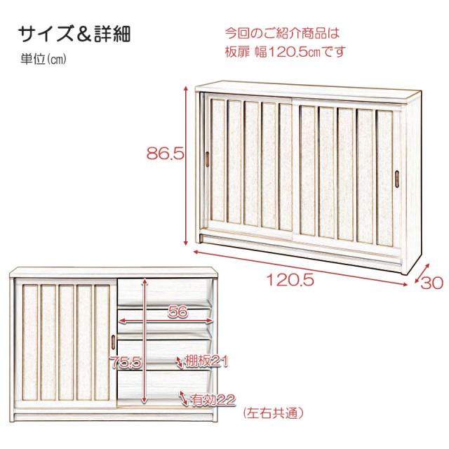 完成品 和を感じさせる カウンター下収納 引き戸 板扉タイプ 幅120 【送料無料】 格子 引戸 収納棚 和風 キャビネット 洋風 木製 奥行30cm インテリア おしゃれ 日本製 国産_10