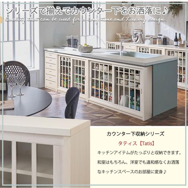 完成品 和を感じさせる カウンター下収納 引き戸 ガラス扉タイプ 幅120 【送料無料】 格子 引戸 収納棚 和風 キャビネット 洋風 木製 奥行30cm インテリア おしゃれ 日本製 国産_2
