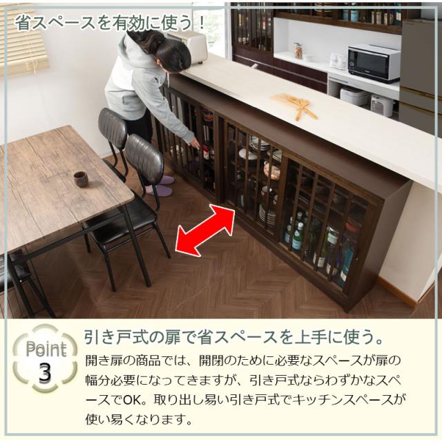 完成品 和を感じさせる カウンター下収納 引き戸 ガラス扉タイプ 幅120 【送料無料】 格子 引戸 収納棚 和風 キャビネット 洋風 木製 奥行30cm インテリア おしゃれ 日本製 国産_4
