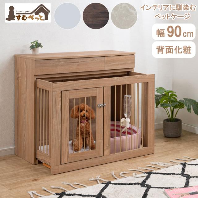 折りたたみ ドッグケージ 幅90 【送料無料】 木製 リビング収納 おしゃれ 黒 間仕切り 薄型 室内ケージ 引き出し付き ペットケージ ドッグサークル