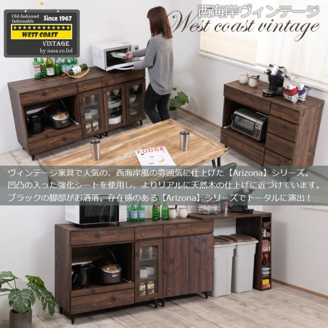 西海岸風 ヴィンテージスタイル 木製 ミニ食器棚 幅60 ガラス扉 【送料無料】 おしゃれ インテリア キッチン収納 ロータイプ コンパクト 一人暮らし 脚付き 引き出し