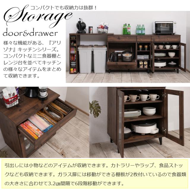 西海岸風 ヴィンテージスタイル 木製 ミニ食器棚 幅60 ガラス扉 【送料無料】 おしゃれ インテリア キッチン収納 ロータイプ コンパクト 一人暮らし 脚付き 引き出し