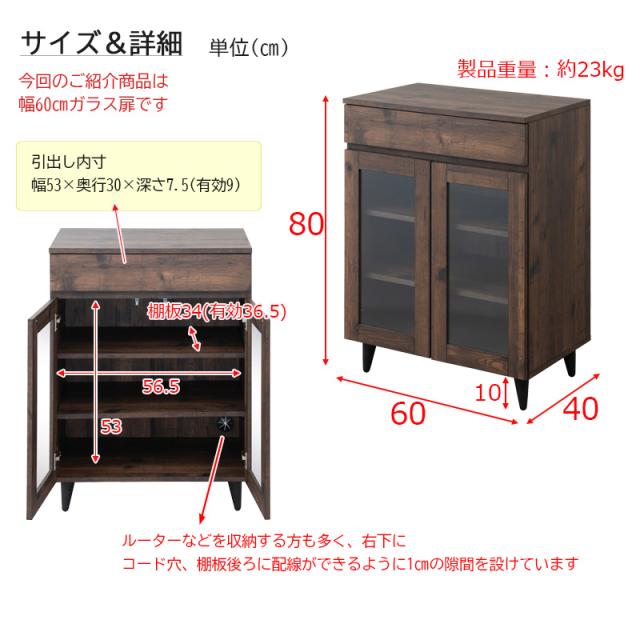 西海岸風 ヴィンテージスタイル 木製 ミニ食器棚 幅60 ガラス扉 【送料無料】 おしゃれ インテリア キッチン収納 ロータイプ コンパクト 一人暮らし 脚付き 引き出し