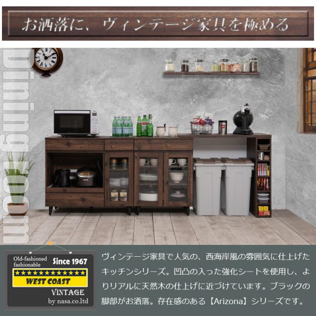 西海岸風 ヴィンテージスタイル 木製 ミニ食器棚 幅60 ガラス扉 【送料無料】 おしゃれ インテリア キッチン収納 ロータイプ コンパクト 一人暮らし 脚付き 引き出し