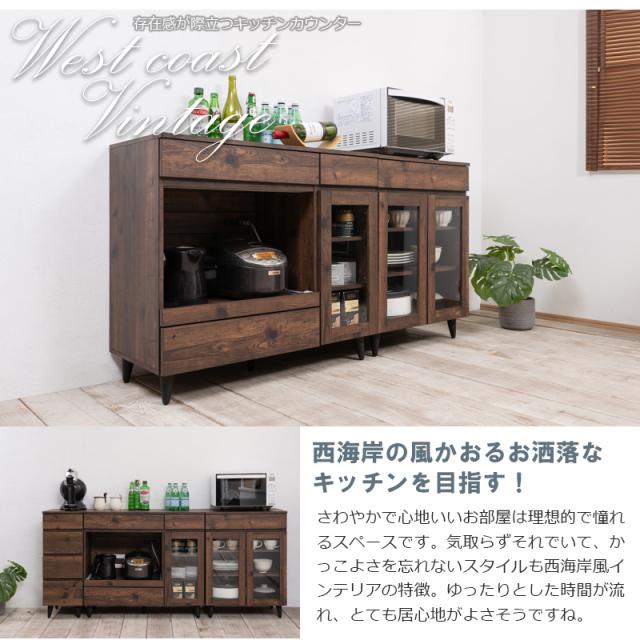 西海岸風 ヴィンテージスタイル 木製 レンジ台 幅90 【送料無料】 食器棚付き キッチンカウンター おしゃれ インテリア レンジボード キッチン収納 ロータイプ ガラス扉 引き出し_7