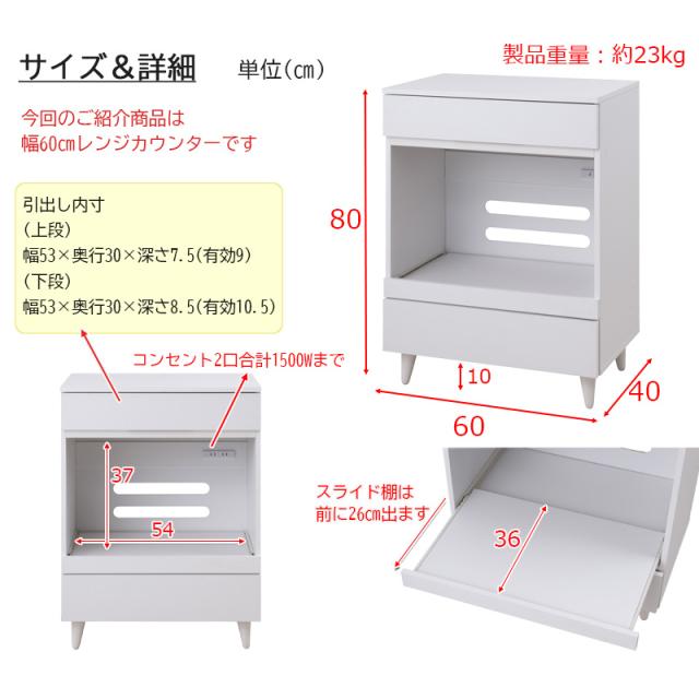 白基調で明るいキッチン 木製 レンジ台 幅60 【送料無料】 キッチンカウンター おしゃれ インテリア レンジボード キッチン収納 ロータイプ ホワイト 白_7