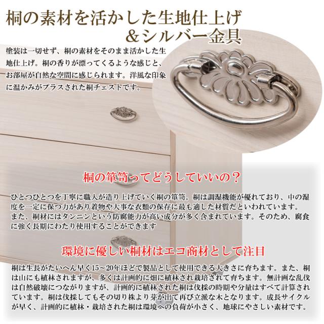 キャスター付き 桐製チェスト 3段 引き出し 完成品 【送料無料】 押入れ収納 衣装ケース 桐タンス クローゼット おしゃれ インテリア 着物収納_2