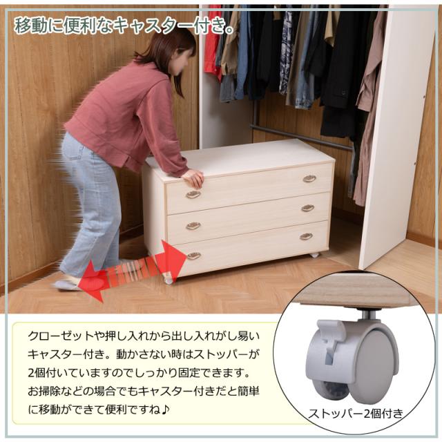 キャスター付き 桐製チェスト 3段 引き出し 完成品 【送料無料】 押入れ収納 衣装ケース 桐タンス クローゼット おしゃれ インテリア 着物収納_3