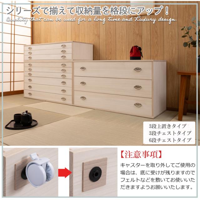 キャスター付き 桐製チェスト 3段 引き出し 完成品 【送料無料】 押入れ収納 衣装ケース 桐タンス クローゼット おしゃれ インテリア 着物収納_5