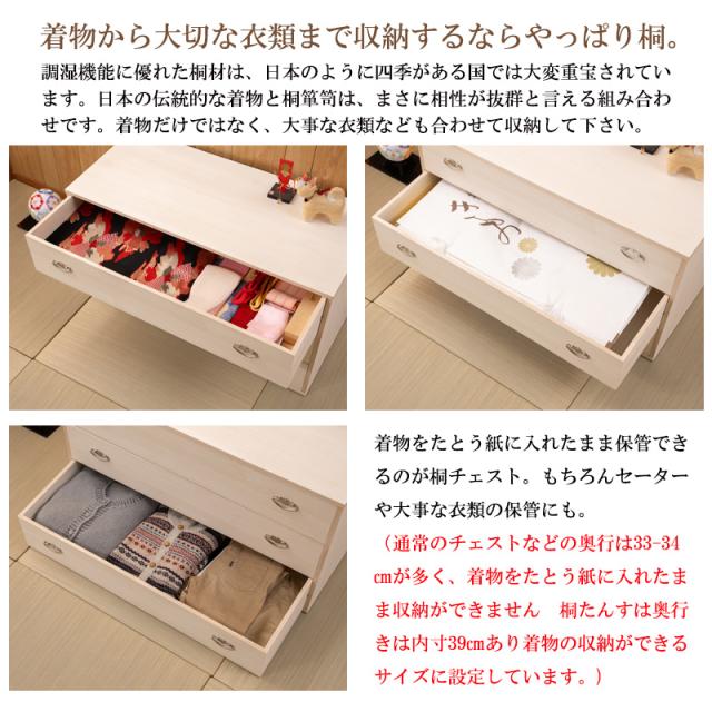 キャスター付き 桐製チェスト 3段 引き出し 完成品 【送料無料】 押入れ収納 衣装ケース 桐タンス クローゼット おしゃれ インテリア 着物収納_6