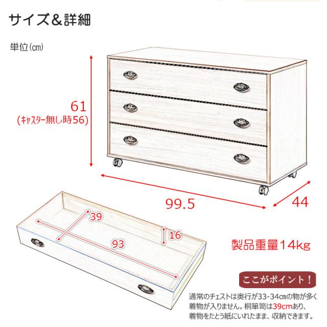 キャスター付き 桐製チェスト 3段 引き出し 完成品 【送料無料】 押入れ収納 衣装ケース 桐タンス クローゼット おしゃれ インテリア 着物収納_9