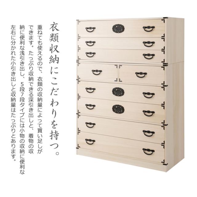 日本の心と伝統美 桐箪笥 3段 【送料無料】 桐タンス 和ダンス