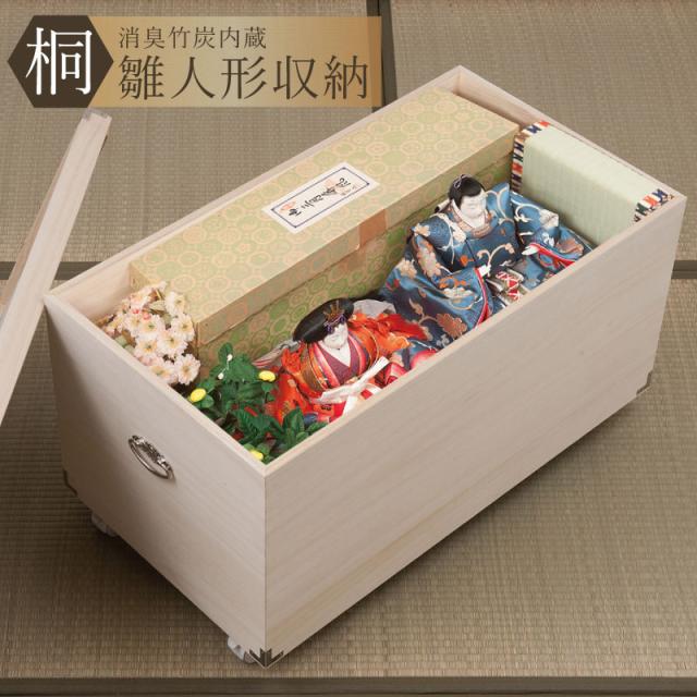 桐製 ひな人形ケース 1段 キャスター付き 【送料無料】 日本製 完成品 桐箱 衣装ケース 国産 大川家具 木製ボックス 蓋付き クローゼット下 押入れ収納