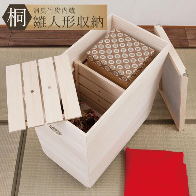 桐製 ひな人形ケース 深型 キャスター付き 【送料無料】 日本製 完成品 桐箱 衣装ケース 国産 大川家具 木製ボックス 蓋付き クローゼット下 押入れ収納