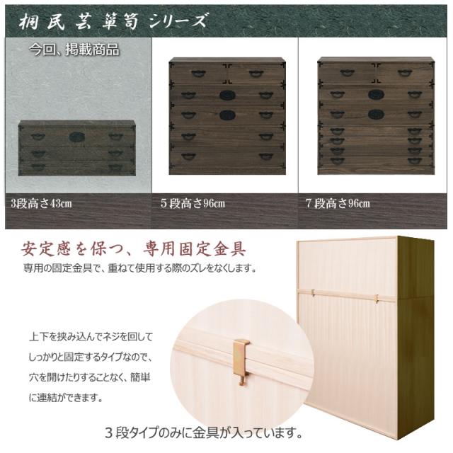 日本の心と伝統美 桐箪笥 3段 【送料無料】 着物 収納 和風 インテリア ロータイプ 引き出し 日本製 完成品 おしゃれ_2