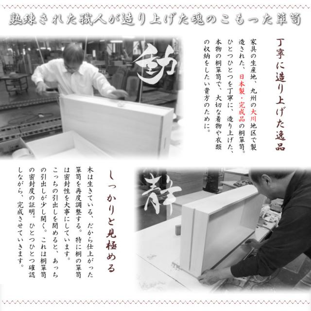 日本の心と伝統美 桐箪笥 3段 【送料無料】 着物 収納 和風 インテリア ロータイプ 引き出し 日本製 完成品 おしゃれ_4