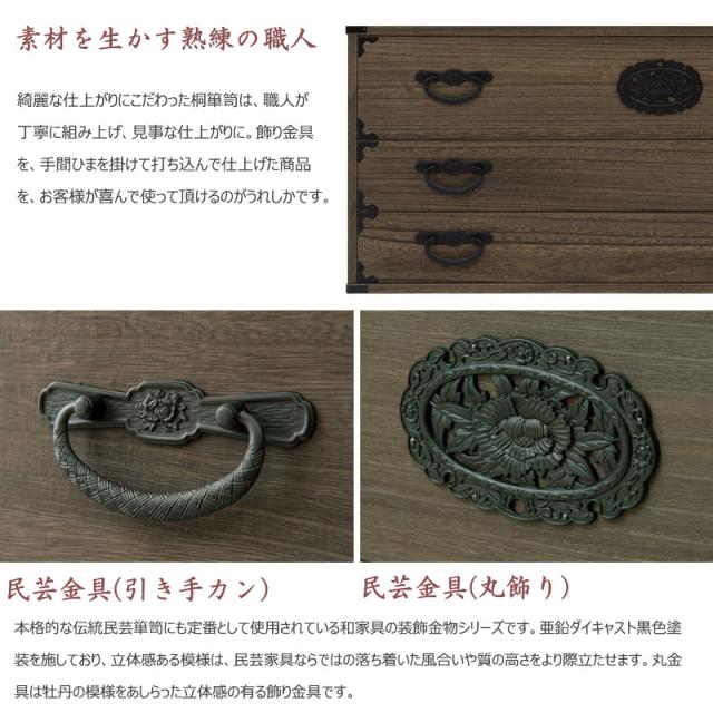 日本の心と伝統美 桐箪笥 3段 【送料無料】 着物 収納 和風 インテリア ロータイプ 引き出し 日本製 完成品 おしゃれ_6