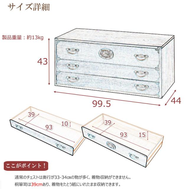 日本の心と伝統美 桐箪笥 3段 【送料無料】 着物 収納 和風 インテリア ロータイプ 引き出し 日本製 完成品 おしゃれ_9