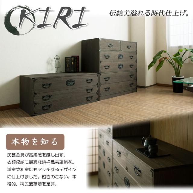 日本の心と伝統美 桐箪笥 3段 【送料無料】 着物 収納 和風 インテリア ロータイプ 引き出し 日本製 完成品 おしゃれ_10