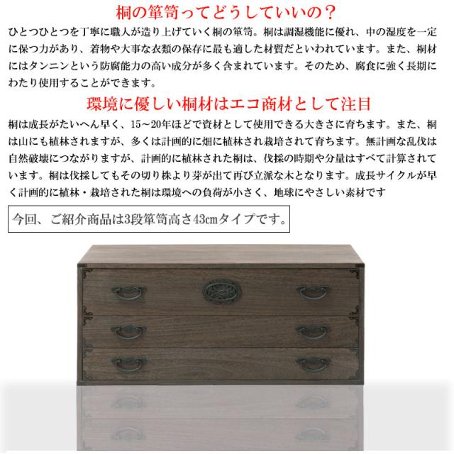 日本の心と伝統美 桐箪笥 3段 【送料無料】 着物 収納 和風 インテリア ロータイプ 引き出し 日本製 完成品 おしゃれ_11