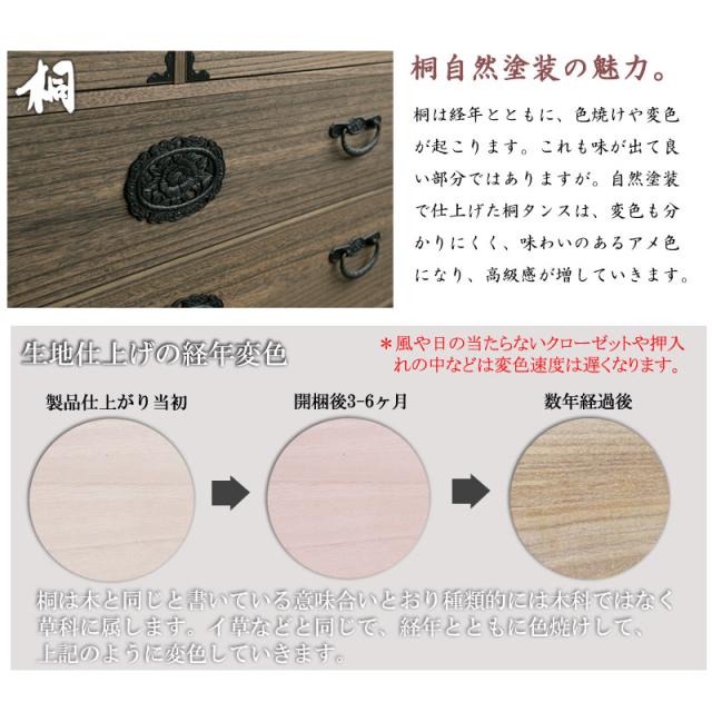 日本の心と伝統美 桐箪笥 3段 【送料無料】 着物 収納 和風 インテリア ロータイプ 引き出し 日本製 完成品 おしゃれ_12