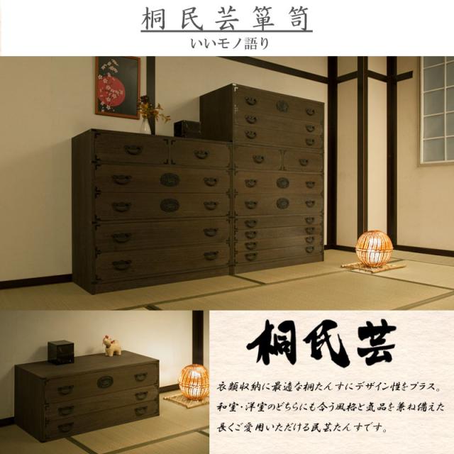 日本の心と伝統美 桐箪笥 3段 【送料無料】 着物 収納 和風 インテリア ロータイプ 引き出し 日本製 完成品 おしゃれ_14