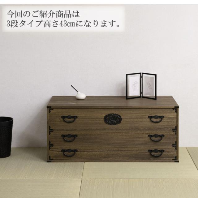 日本の心と伝統美 桐箪笥 3段 【送料無料】 着物 収納 和風 インテリア ロータイプ 引き出し 日本製 完成品 おしゃれ_16