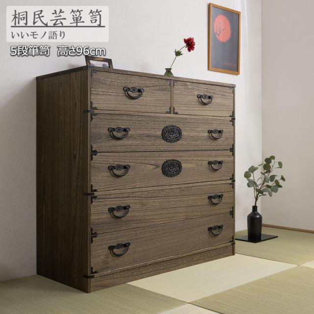 木製大容量収納ボックス　きもの　帯　桐タンス　２段　和服　和装 木製大容量収納ボックス きもの 帯 桐タンス 2段 和服 和装 日本の心