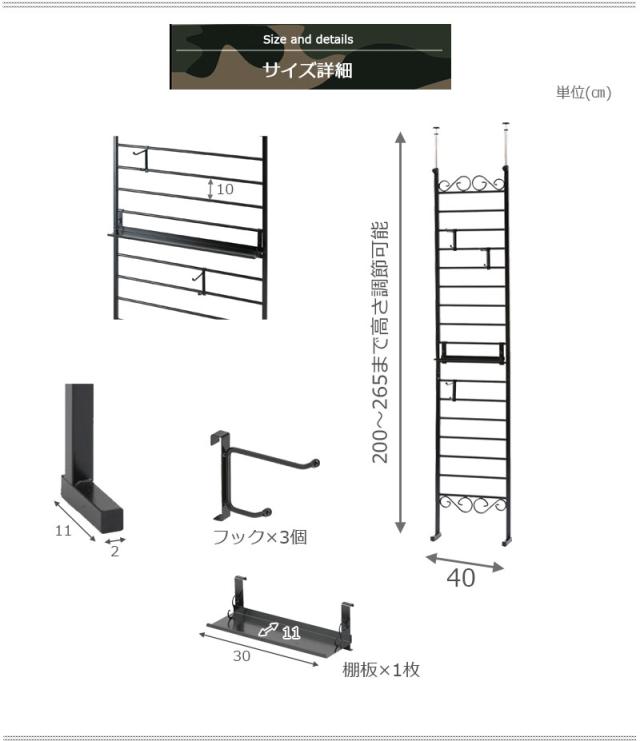 少しエレガントに 突っ張り ラダーラック 幅40cm 【送料無料】 アイアン 天井 突っ張り式 間仕切り 日本製 おしゃれ 玄関 リビング 可愛い スリム インテリア 薄型 キッチン 棚付き_6