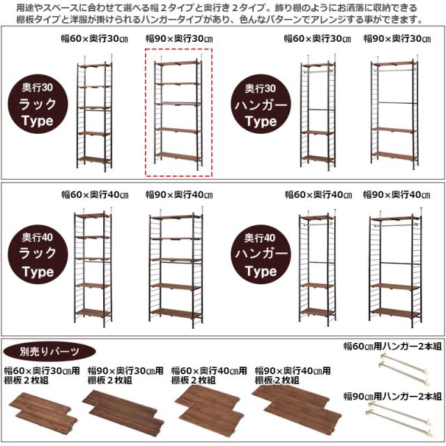 格好いい ヴィンテージ風 突っ張り オープンラック 幅90 奥行30 【送料無料】 オープンシェルフ 頑丈 日本製 天井 突っ張り式 おしゃれ インテリア 飾り棚 一人暮らし 壁面ラック_4