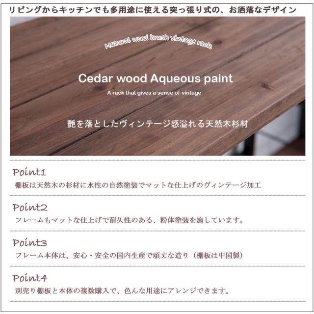 格好いい ヴィンテージ風 突っ張り オープンラック 幅90 奥行30 【送料無料】 オープンシェルフ 頑丈 日本製 天井 突っ張り式 おしゃれ インテリア 飾り棚 一人暮らし 壁面ラック_5