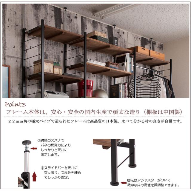 格好いい ヴィンテージ風 突っ張り オープンラック 幅90 奥行30 【送料無料】 オープンシェルフ 頑丈 日本製 天井 突っ張り式 おしゃれ インテリア 飾り棚 一人暮らし 壁面ラック_8