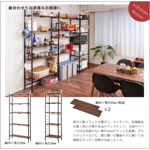 格好いい ヴィンテージ風 突っ張り オープンラック 幅90 奥行30 【送料無料】 オープンシェルフ 頑丈 日本製 天井 突っ張り式 おしゃれ インテリア 飾り棚 一人暮らし 壁面ラック_10