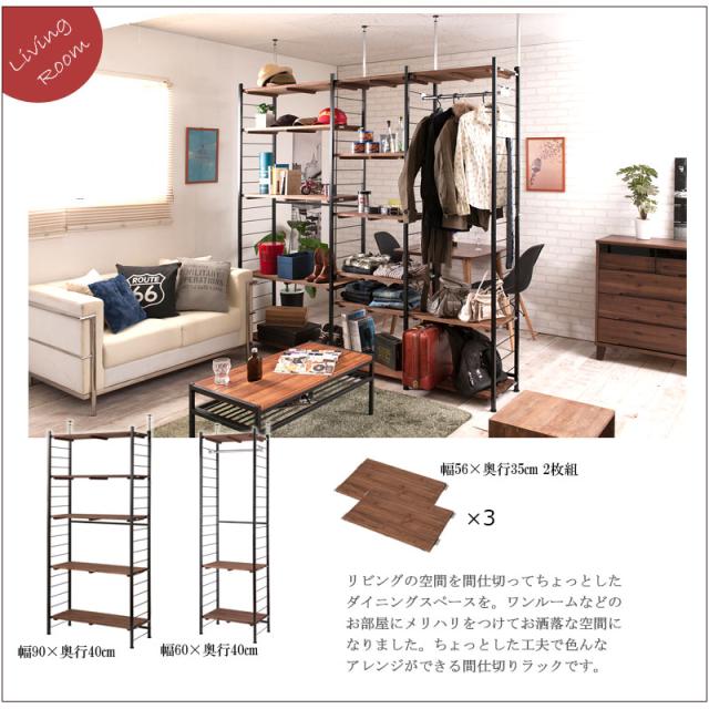 格好いい ヴィンテージ風 突っ張り オープンラック 幅90 奥行30 【送料無料】 オープンシェルフ 頑丈 日本製 天井 突っ張り式 おしゃれ インテリア 飾り棚 一人暮らし 壁面ラック_11