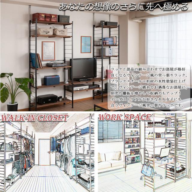 格好いい ヴィンテージ風 突っ張り オープンラック 幅90 奥行30 【送料無料】 オープンシェルフ 頑丈 日本製 天井 突っ張り式 おしゃれ インテリア 飾り棚 一人暮らし 壁面ラック_16