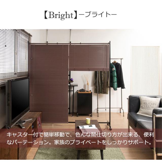 ラクラク移動 キャスター付き 間仕切り ブラインド パーテーション 幅180ｃｍ 【送料無料】 自立 パーティション おしゃれ 目隠し インテリア オフィス サロン 部屋 可動式 アイアン 移動式 ブラインドカーテン_4