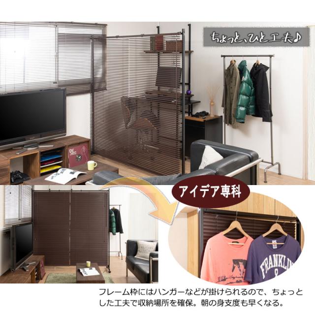 ラクラク移動 キャスター付き 間仕切り ブラインド パーテーション 幅180ｃｍ 【送料無料】 自立 パーティション おしゃれ 目隠し インテリア オフィス サロン 部屋 可動式 アイアン 移動式 ブラインドカーテン_10